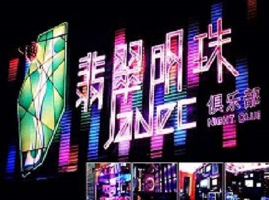 省直辖县哪里荤的KTV男模女漂亮多-翡翠明珠KTV好玩会所体验